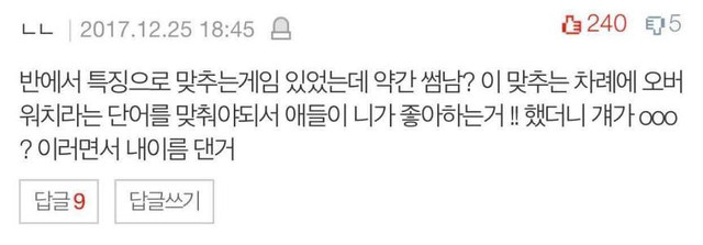 제시어 : 게임

한수영 : 네가 좋아하는 거 있잖아!
유중혁 : 김독자?
김독자 : (독들짝)
한수영 : (ㅅㅂ롬들 진짜,,,,)