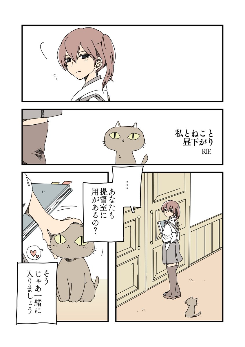 猫の日 ということで 昨年ぱこさん Pakkopako の本に寄稿させてい Rieの漫画