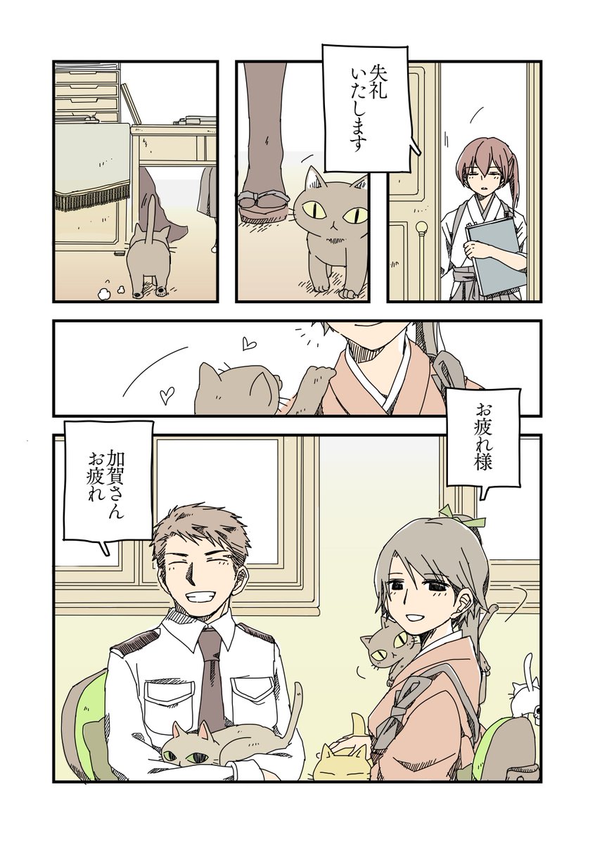 猫の日 ということで 昨年ぱこさん Pakkopako の本に寄稿させてい Rieの漫画