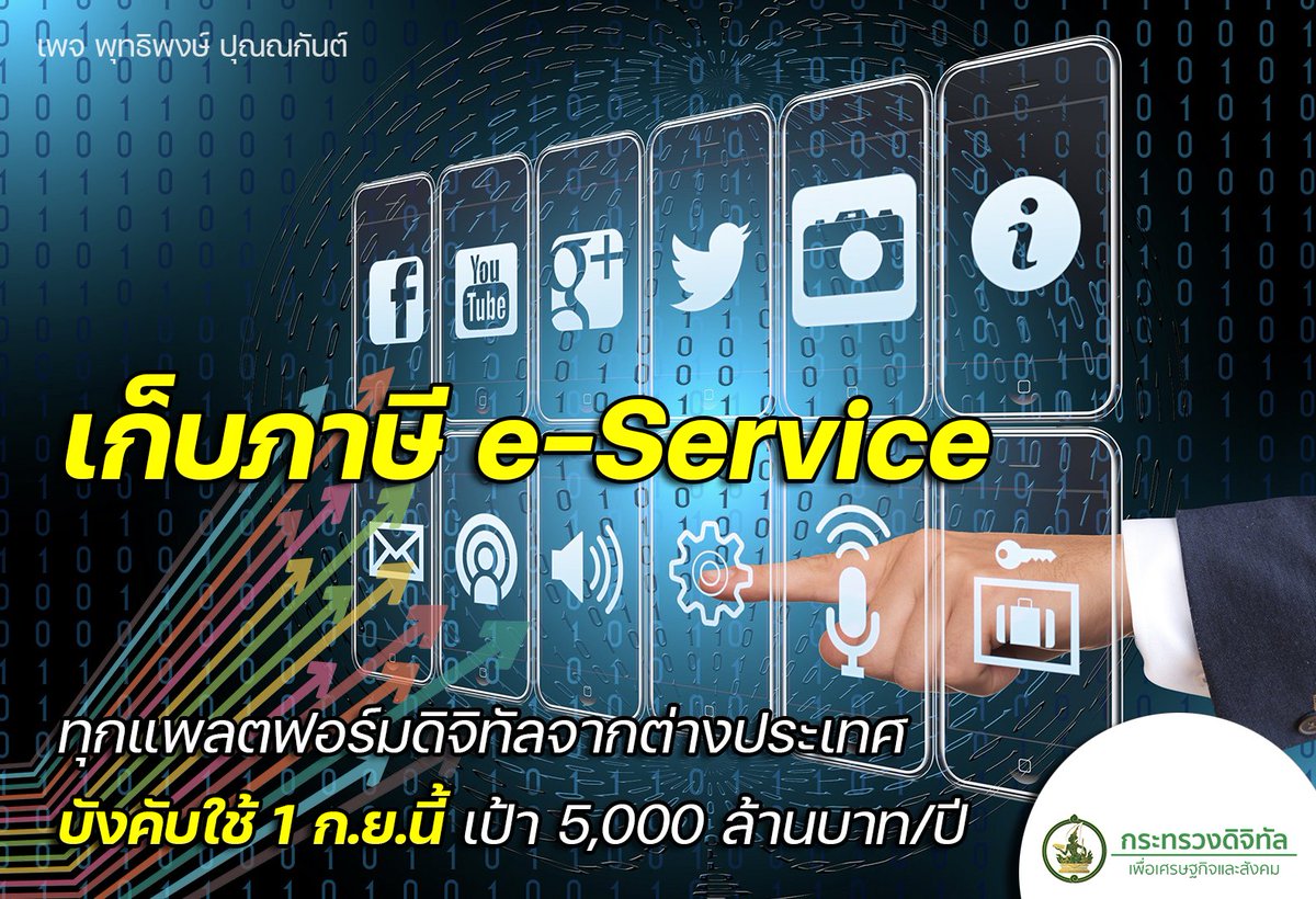 พุทธิพงษ์ ปุณณกันต์ tweet media