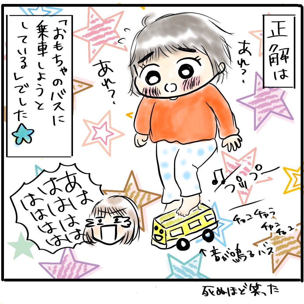ムスメの小さい頃シリーズ。
自分のサイズわかってないのめっちゃ可愛かったなあ…
#育児絵日記
#育児漫画
#イラスト
#サコサコさんちのムスメちゃん