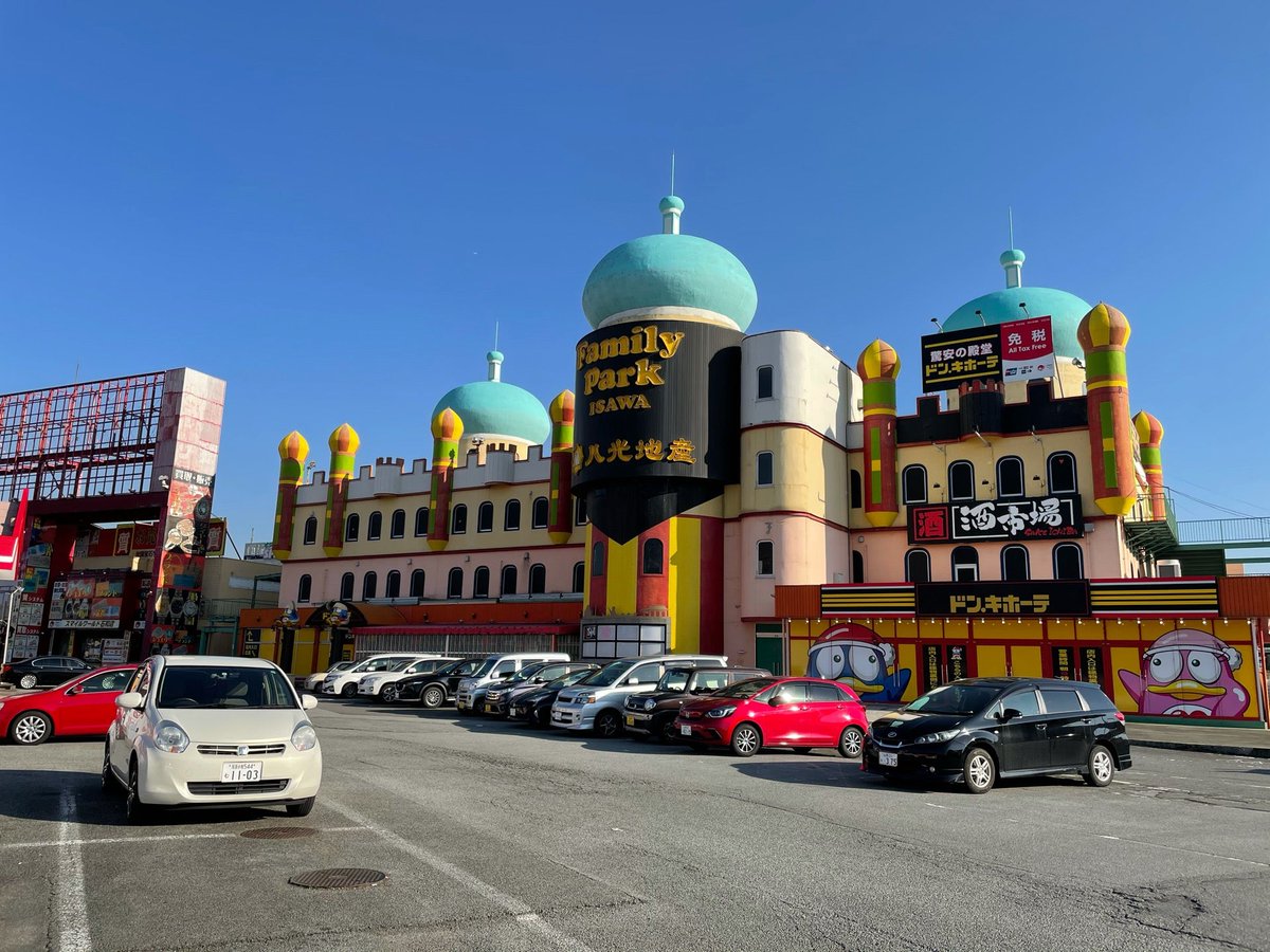 ばやりーす 異常なドンキ ドン キホーテ いさわ店 In 笛吹市 山梨県 T Co Yaqfywjecy ばやりーす 異常なドンキ ドン キホーテ いさわ店 In 笛吹市 山梨県 T Co Yaqfywjecy