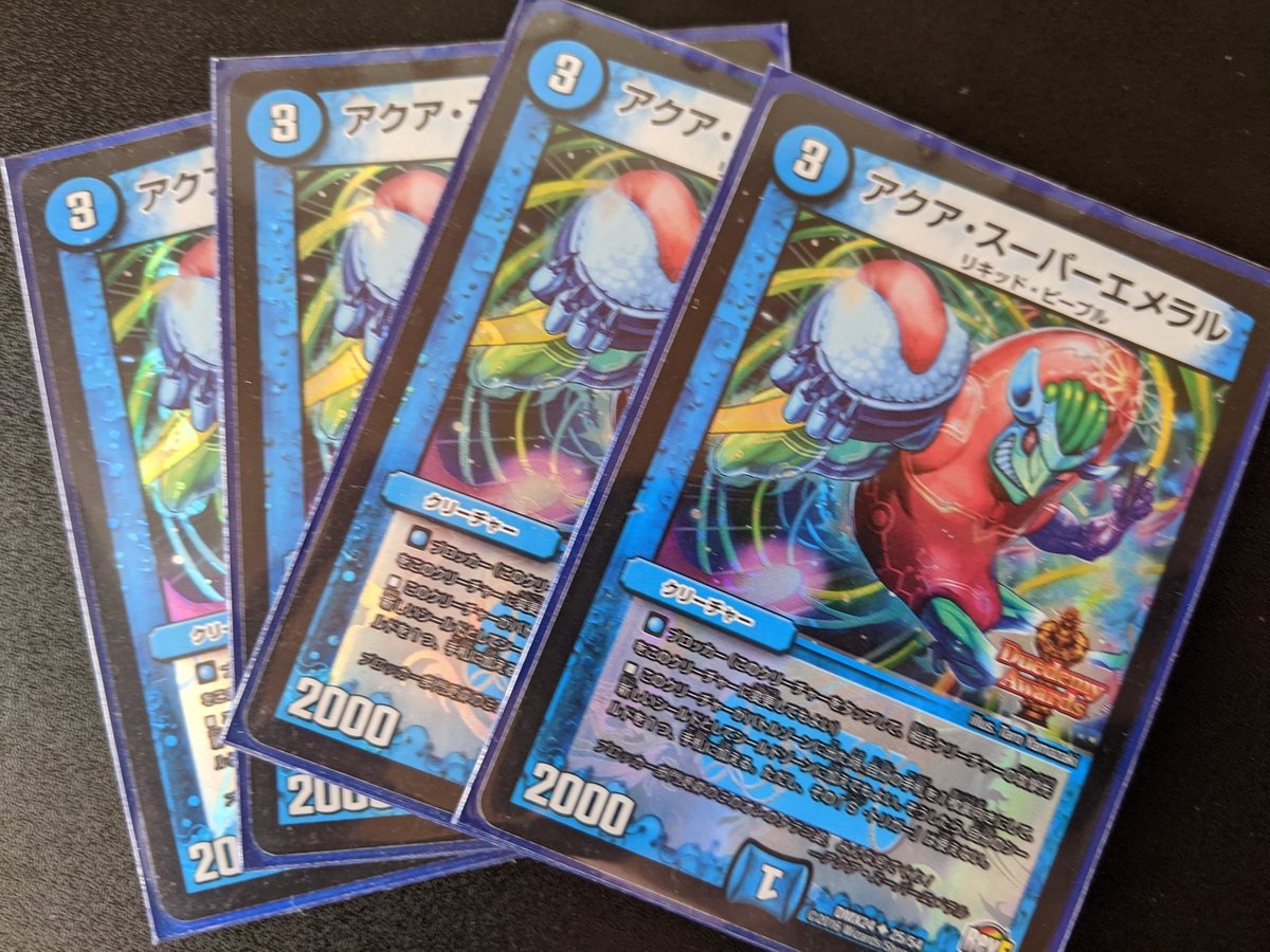 End V Twitter デュエルマスターズ デュエマ エメラル は制限だけど アクア スーパーエメラル は制限ではないから4枚入れられるとすると 夢罪放免 とか 夢見遊山 の相手の攻撃を止めるs トリガー呪文を仕込められるし ブロッカーを持っているから微妙に