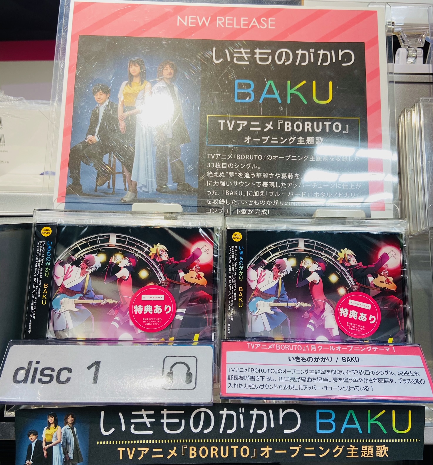 Hmv Books Spot Shinjuku いきものがかり Tvアニメ Boruto のop主題歌を収録した33枚目のシングル Baku が本日入荷致しました また Naruto ナルト 疾風伝 のテーマ曲に起用された ブルーバード も収録 激熱なcdです 先着特典の Hmv Books Spot Shinjuku いきものがかり Tvアニメ Boruto のop主題歌を収録した33枚目のシングル Baku が本日入荷致しました また Naruto ナルト 疾風伝 のテーマ曲に起用された ブルーバード も収録 激熱なcdです 先着特典の