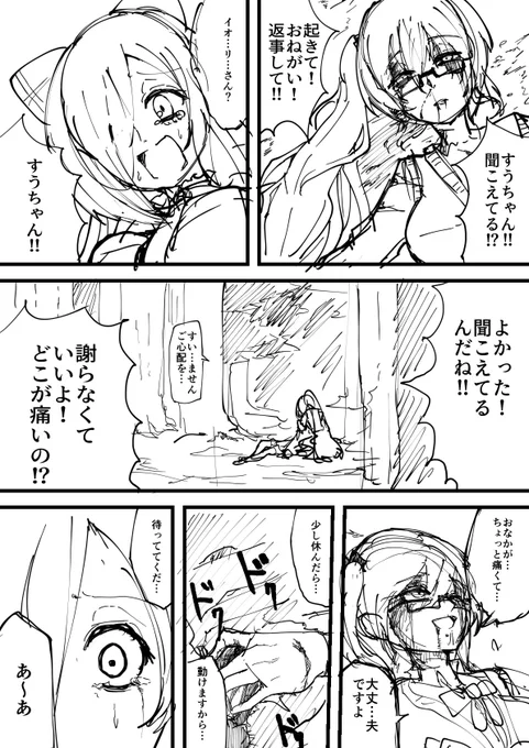 ナルトの九尾
虎杖の宿儺

みたいな感じで主人公の中に隙あらば体の所有権狙ってくるとんでもない化け物がいる

って設定が好きなリスナーが描く妄想少女兵器大戦漫画です

?推しがひどい怪我をしてますので、閲覧注意です 