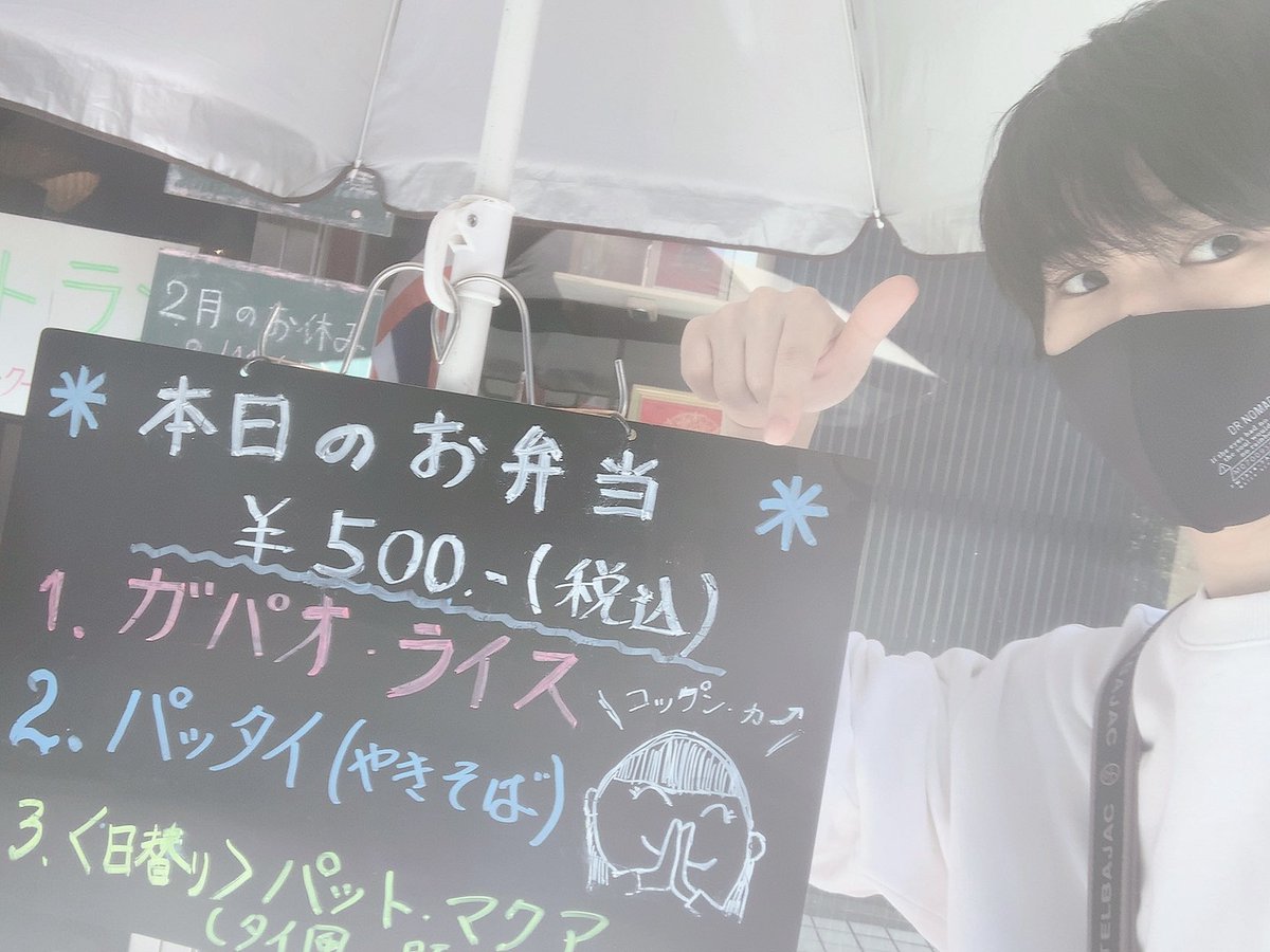 世の中辛い状況ですがコロナに気をつけてお店も頑張っております！テイクアウトもできますので是非よかったらお立ち寄りください🙇‍♂️