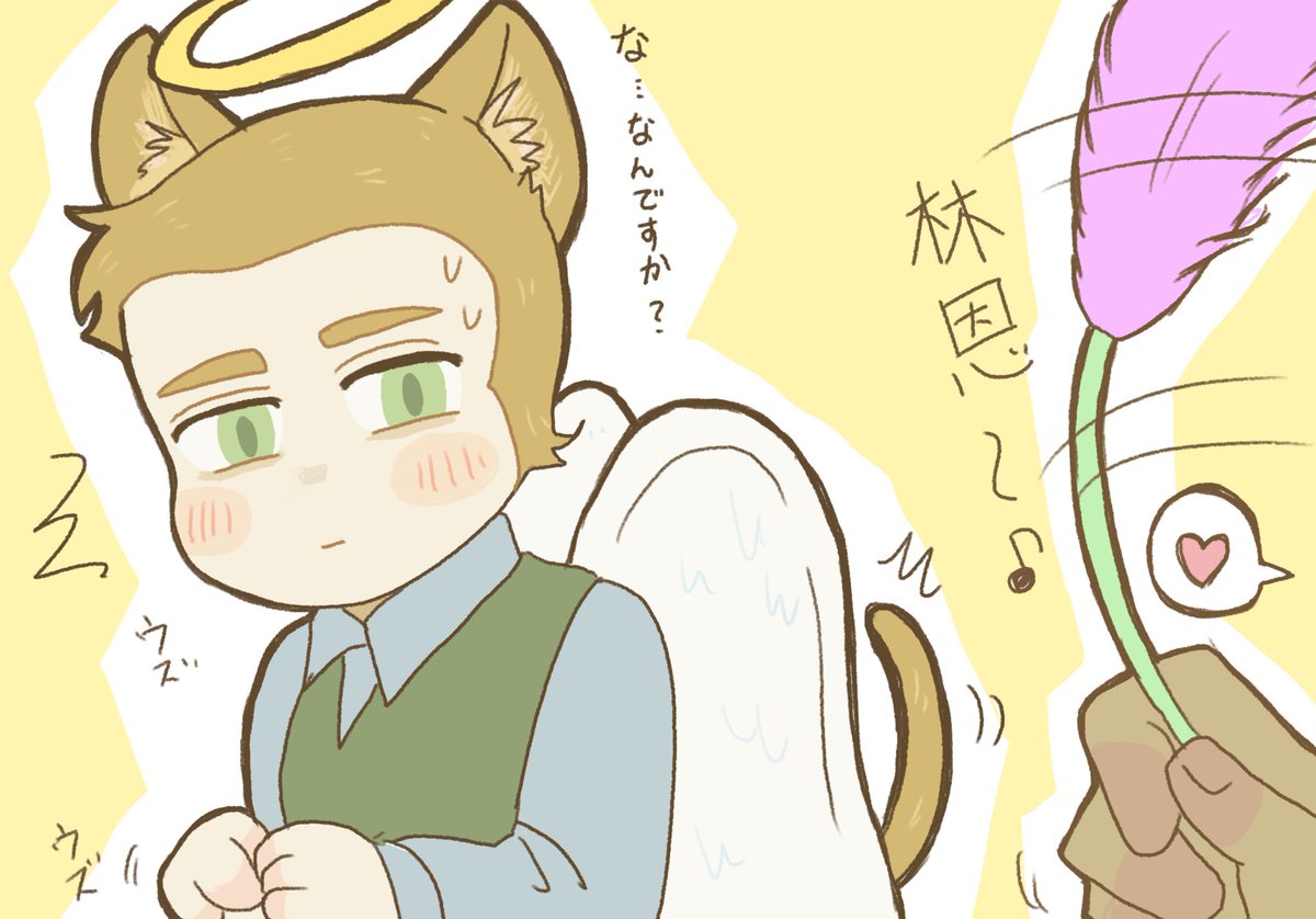 悲しいけどこれ、本能なのよね。
今日ねこのひなんだって。ごめんね林恩… 
