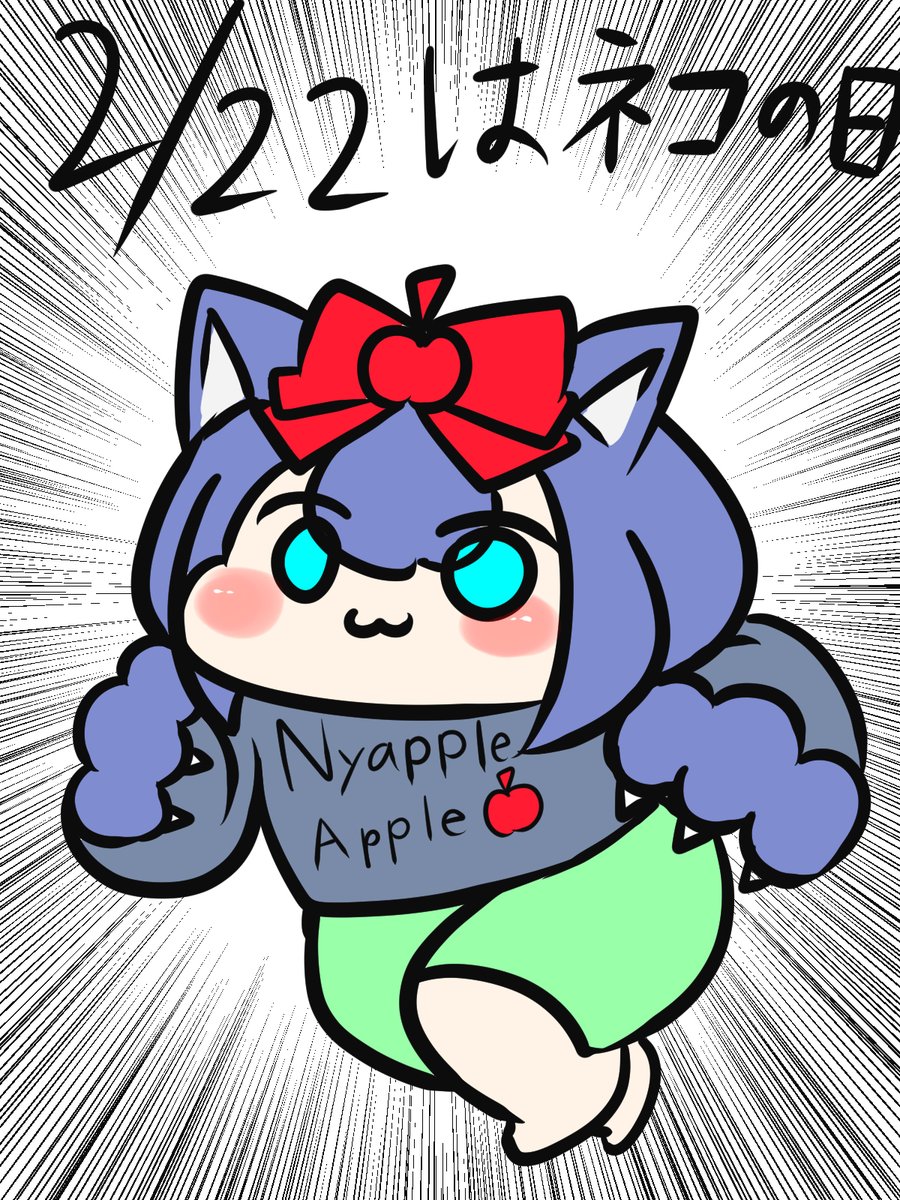 おじぴょい伝説 ニャンちゅうヨクおじ Wlwイラスト 2月22日は猫の日でシュネー