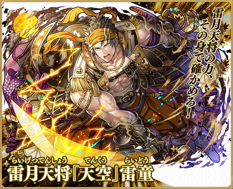 情報 2 25 木 に参戦する 堅忍の偉 京雷童 能力公開 召喚圖板summons Board 哈啦板 巴哈姆特