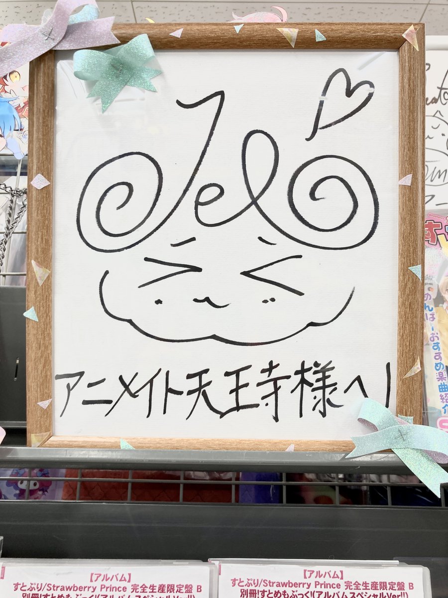 アニメイト天王寺 on X: