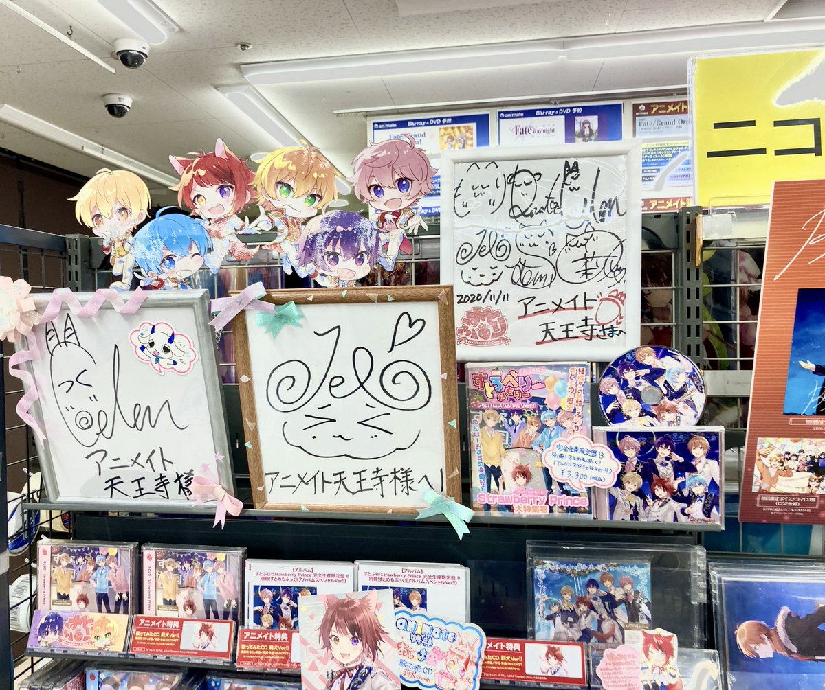 すとぷり タペストリー 直筆サイン入り ビッグエコーキャンペーン 12/5