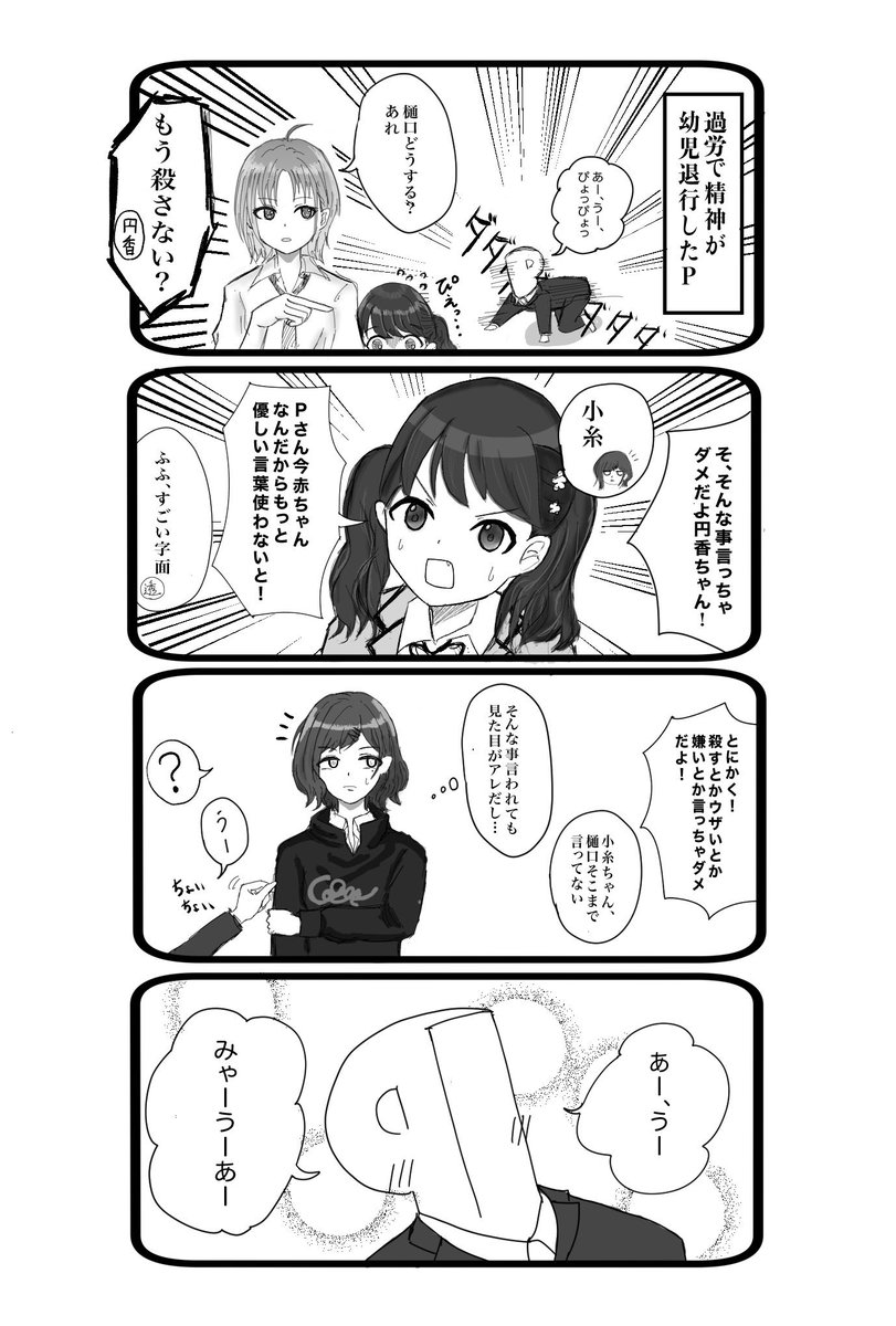 絵師っていうか、下らない漫画描いてるんですが是非お見知り置きを…!
#いつか超つよつよ絵師になるので今のうちに推しませんか 