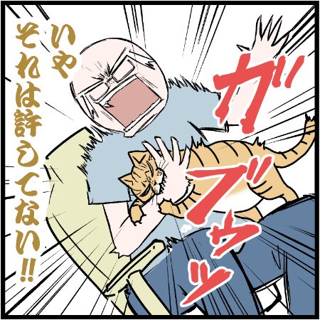 なぜオマエは予想の上を行くんだ!?w
#ニャンコ先生   #まんが #マンガ #4コマ漫画 #四コマ漫画 #猫  #ねこ #猫あるある #猫漫画 #ペット #飼い主 #エッセイ漫画 #キャット #ねこのいる生活 #猫ばか 