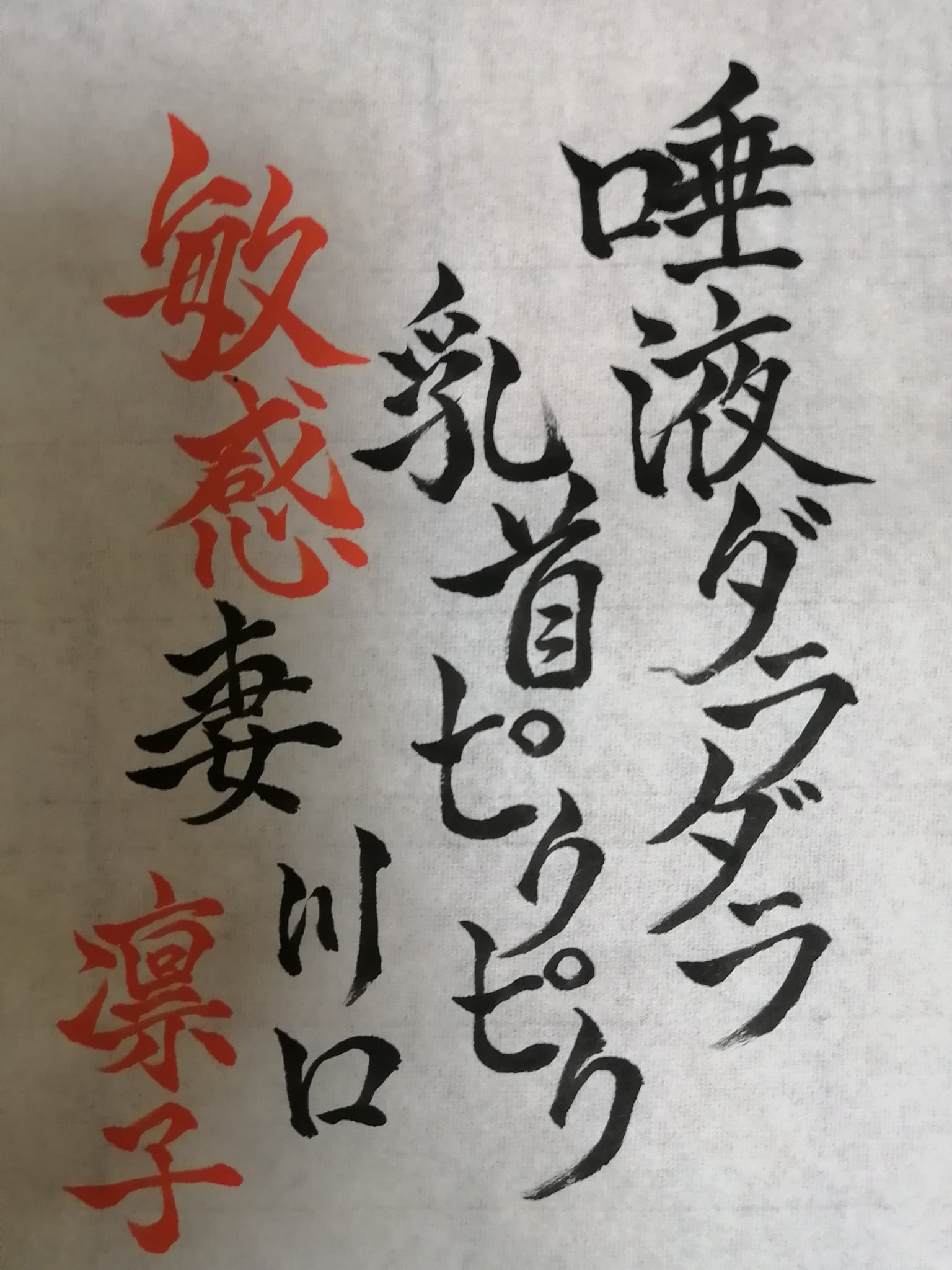 南冲尋定［なんちゅうえろさだ］ on X: #AVタイトル書きます 285夜目 川口凛子さん t.coZ6G3CC66tO  X