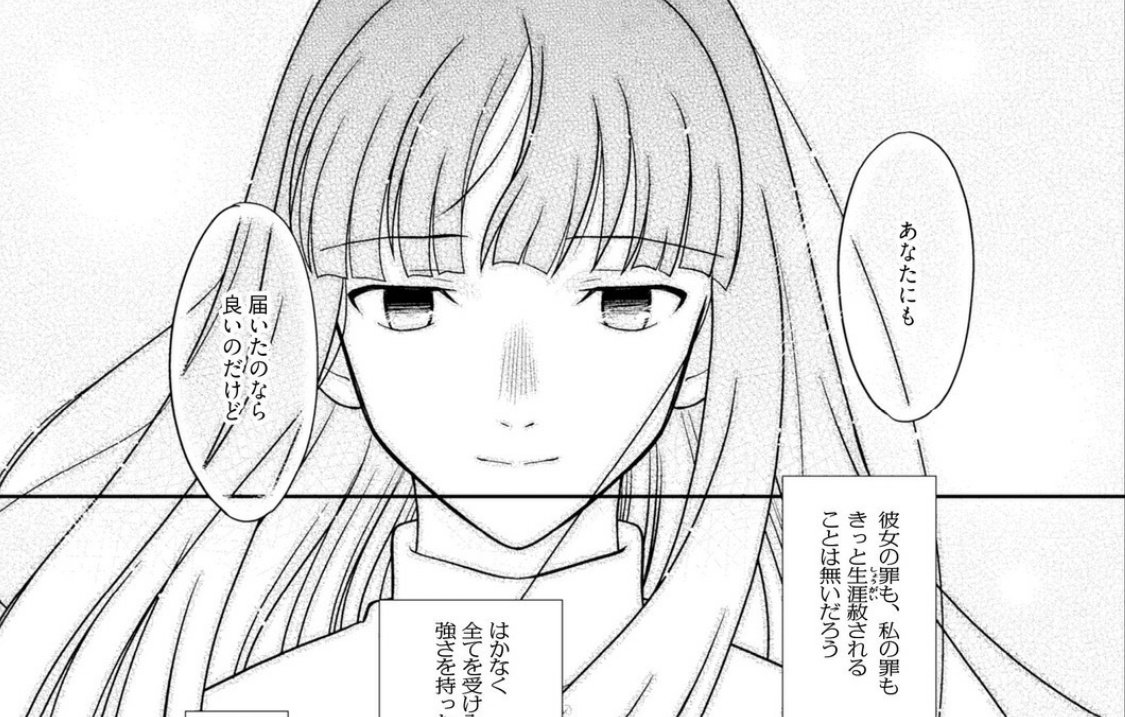 劇場版「痛覚残留」がなければ、未来福音(extra chorus)の藤乃も生まれなかったと、私は思う。

彼女の物語もまた、わたしがあなたがそうであるように不確定なれど、その未来にアレルヤ! 