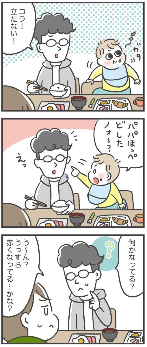 成長を感じた瞬間 
