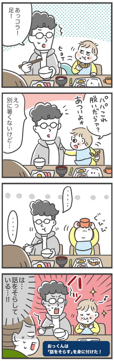 成長を感じた瞬間 