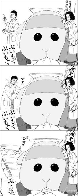 モルカー用
#モルカーのお医者さん 