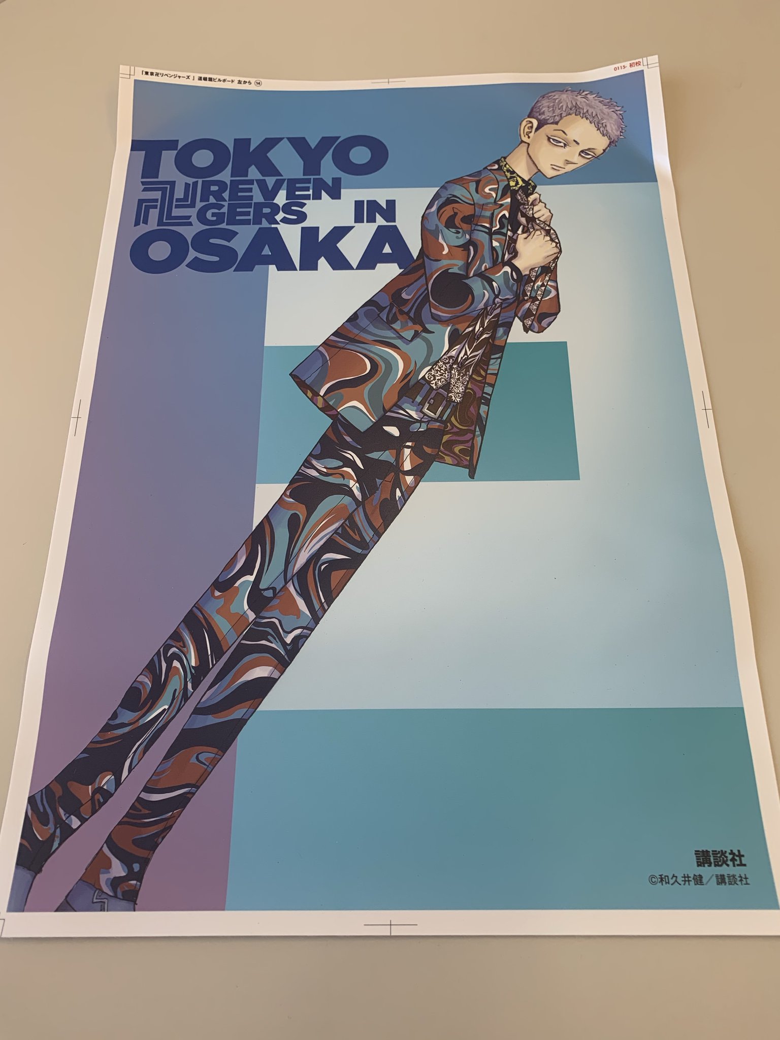 東京卍リベンジャーズ 公式 على تويتر 東卍大阪ジャック イラスト一言コメンタリー 三ツ谷 和久井先生 イラストのイメージはチョコミント マーブル柄は12巻表紙の八戒とお揃い 仲良しですねー 東京卍リベンジャーズ 公式 على تويتر 東卍大阪ジャック イラスト一言コメンタリー 三ツ谷 和久井先生 イラストのイメージはチョコミント マーブル柄は12巻表紙の八戒とお揃い 仲良しですねー