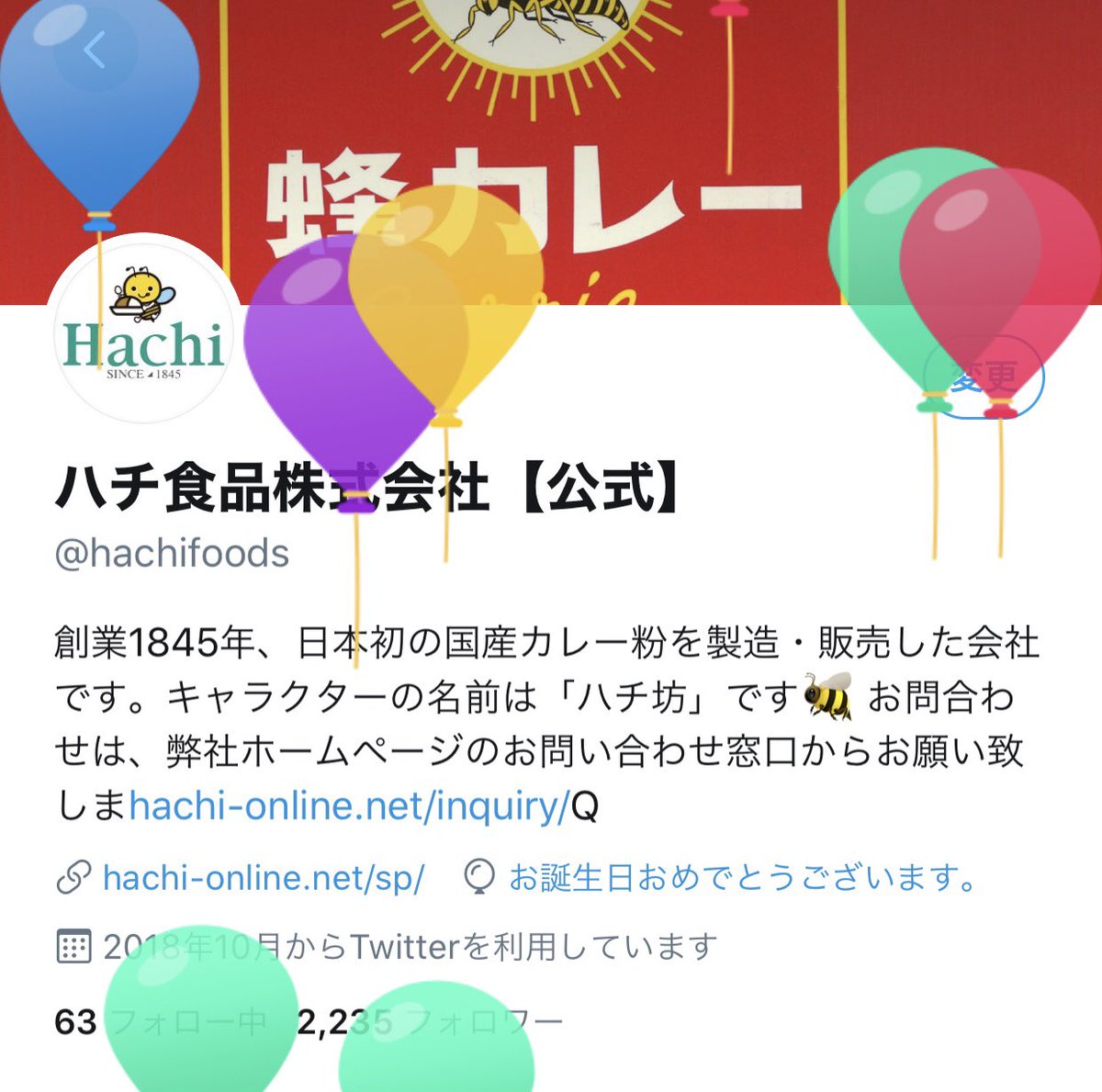 ハチ食品株式会社 公式 Hachifoods تويتر