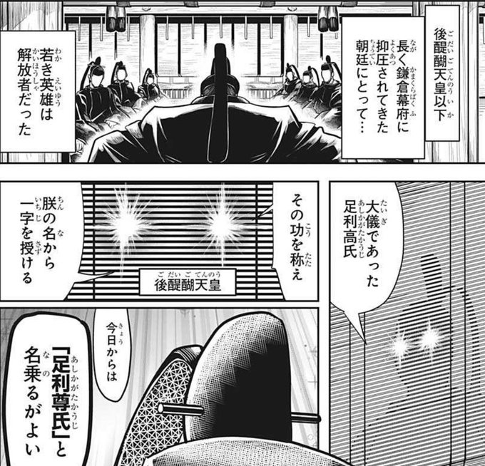 天皇陛下 の評価や評判 感想など みんなの反応を1週間ごとにまとめて紹介 ついラン