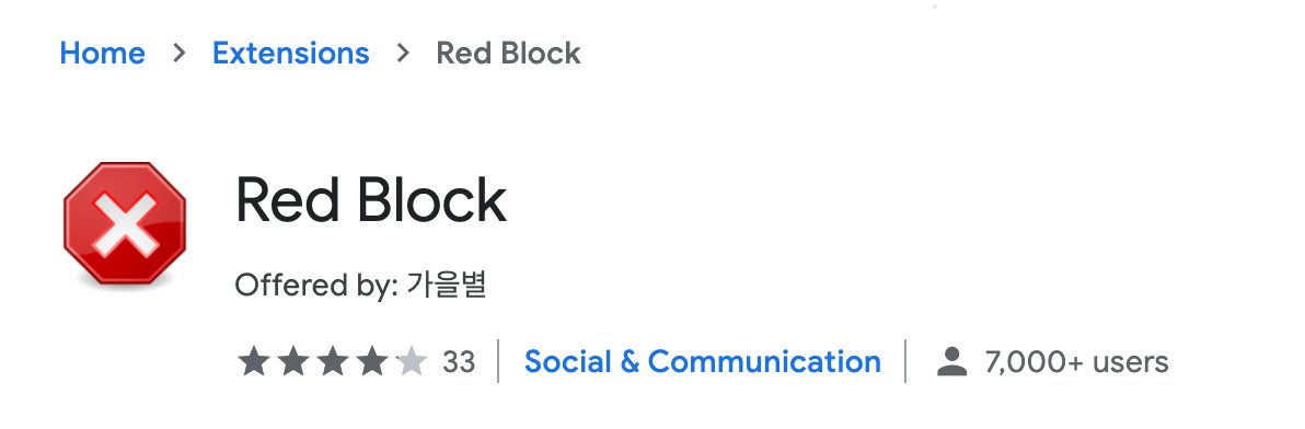 betterbina's tweet image. What is a block chain extension?

I will be using Red Block as an example in this thread, it&apos;s the one I find the easiest to use with options for you to either block specific users and their following or specific posts and their interactions.

chrome.google.com/webstore/detai…