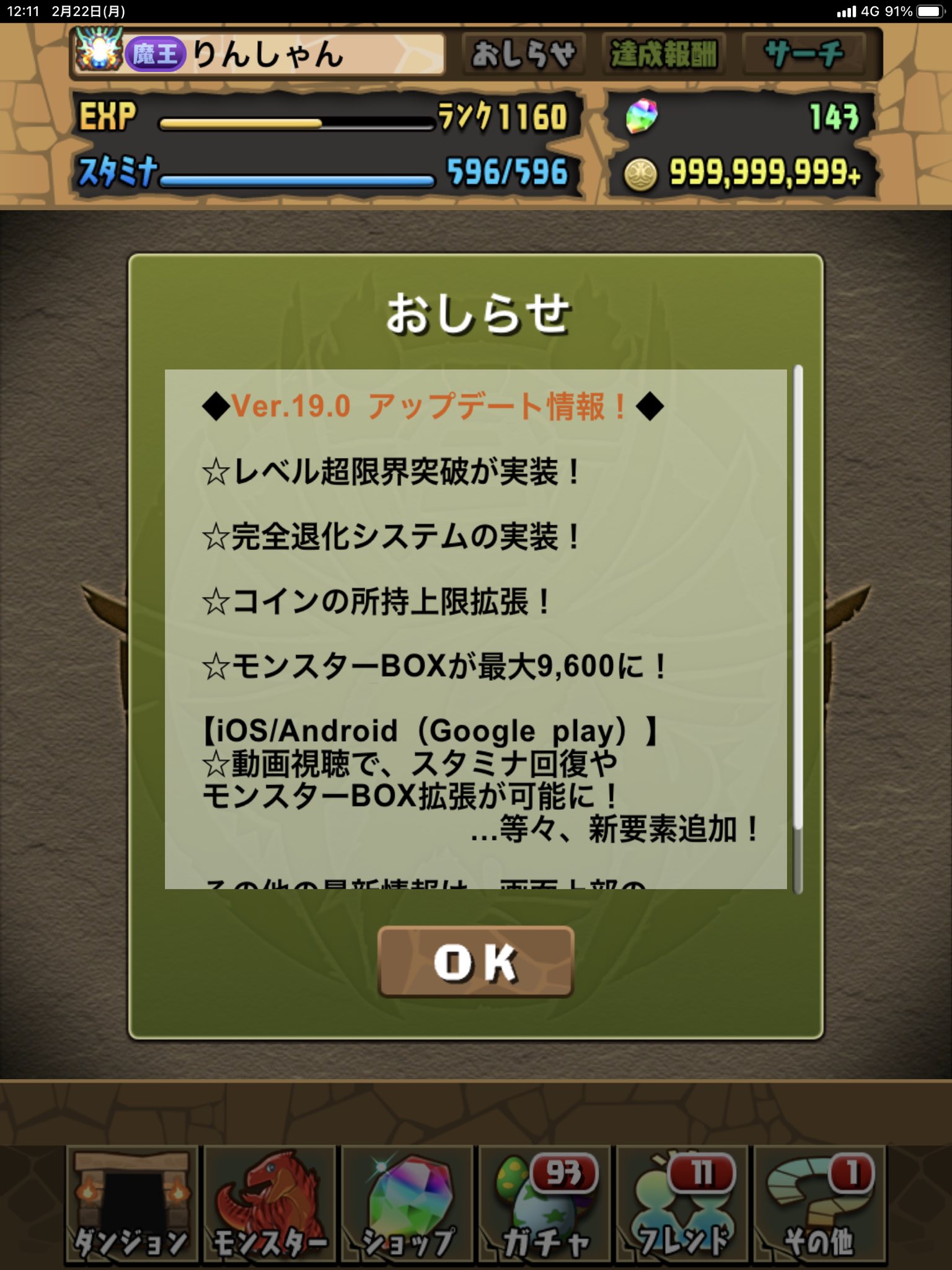 パズドラ 限界突破 退化 パズドラ 限界突破 退化