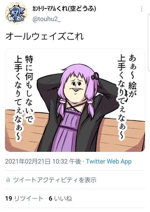 いいねがバグってる 