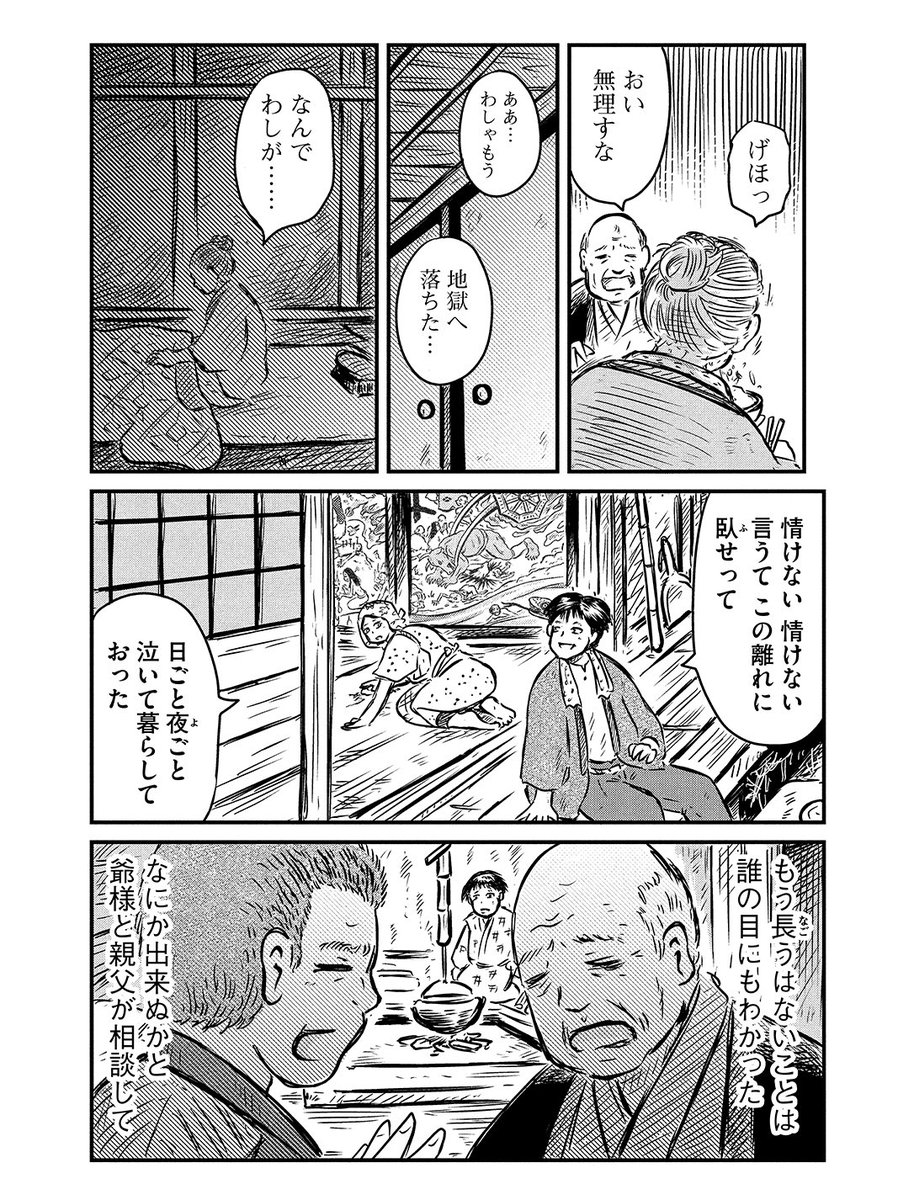 「ヤバい家に嫁に来てしまった話(1/2)#漫画が読めるハッシュタグ #マンガ 