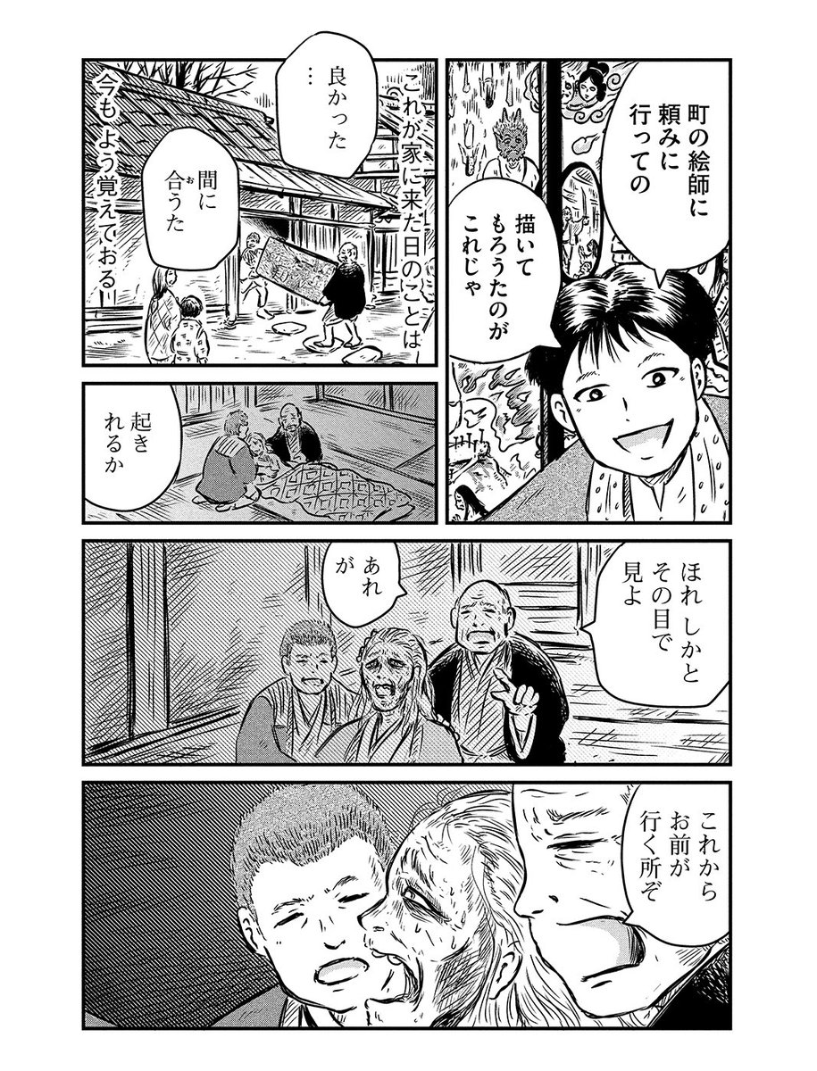 「ヤバい家に嫁に来てしまった話」(2/2)
#漫画が読めるハッシュタグ #マンガ 