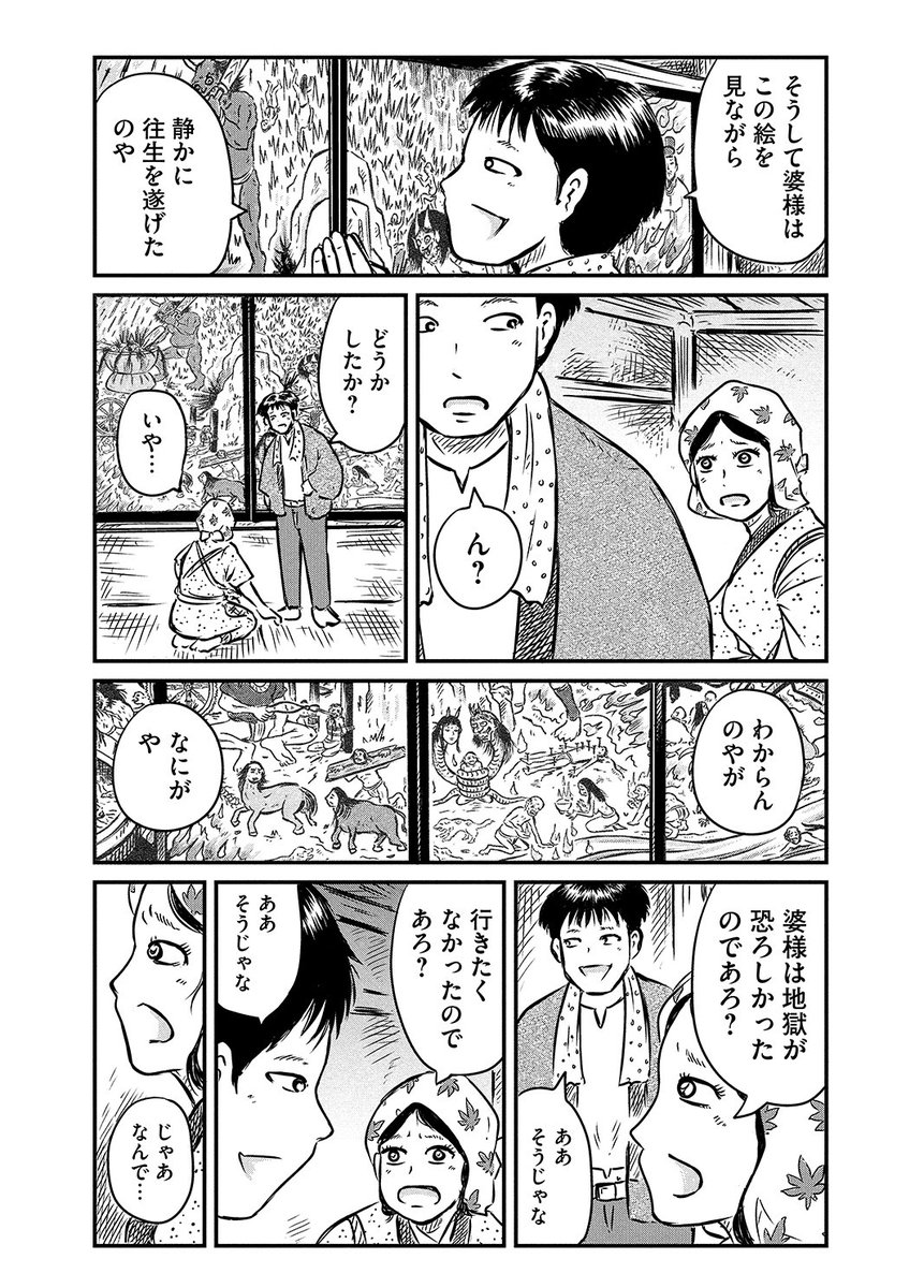 「ヤバい家に嫁に来てしまった話」(2/2)
#漫画が読めるハッシュタグ #マンガ 