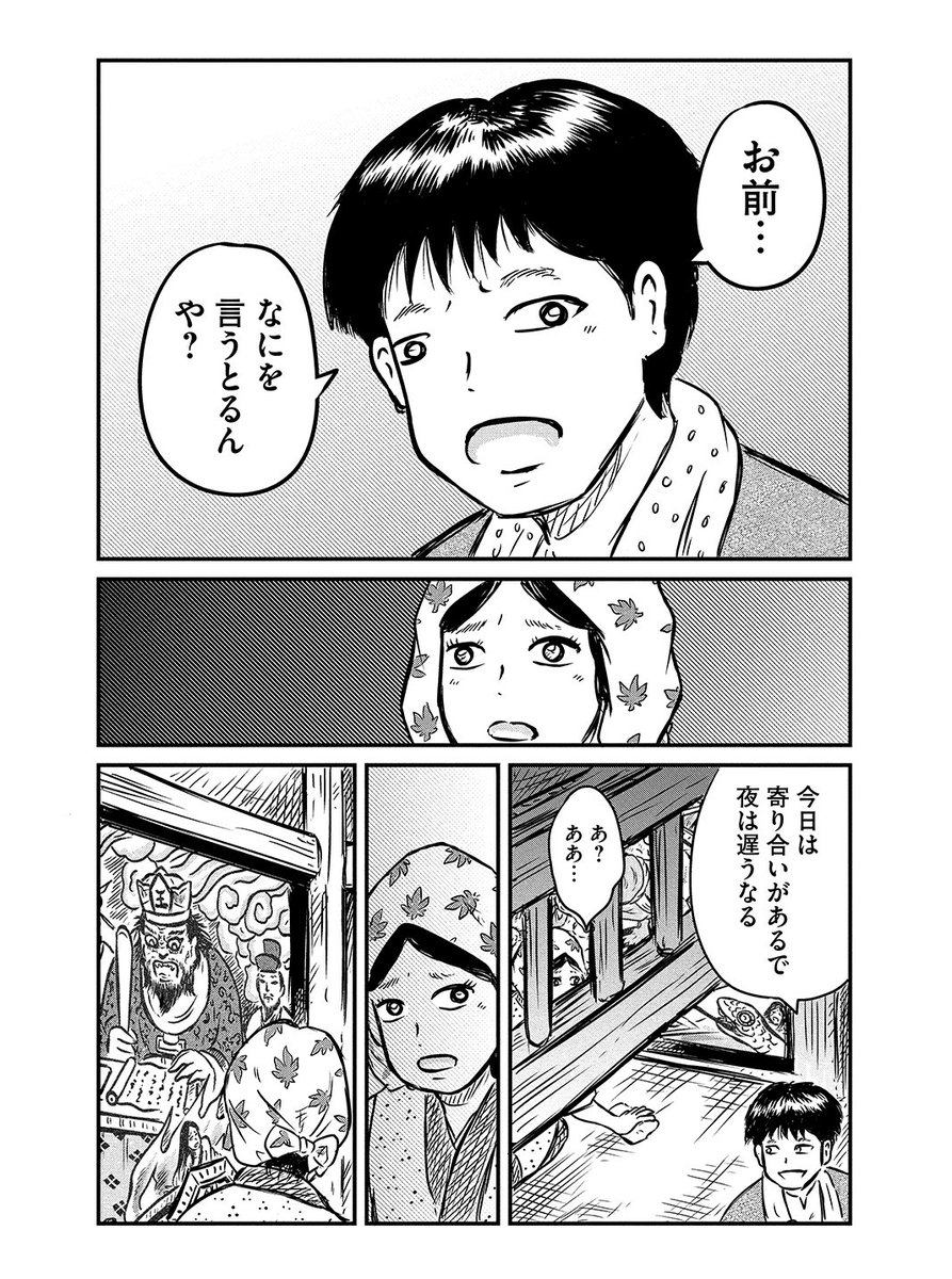 「ヤバい家に嫁に来てしまった話」(2/2)
#漫画が読めるハッシュタグ #マンガ 