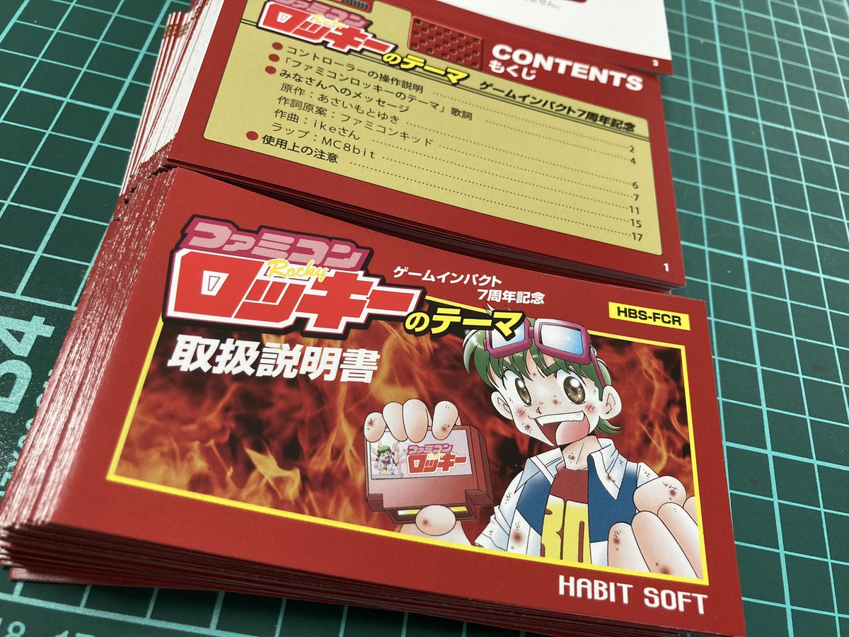 ゲームインパクト公式 7 11東京レトロゲームdeアソビバ Twitterren 本日の作業は 説明書の製本進めてます 作曲 Ikeさん 作詞原案 ファミコンキッド ラップ Mc8bit あさい先生公認 ファミコンロッキーのテーマ T Co 0undinkyfp