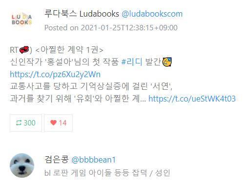 ludabookscom's tweet photo. @bbbbean1 

당첨 축하드립니다^^ 디엠 부탁드려요! https://t.co/ft39iAg6AZ
