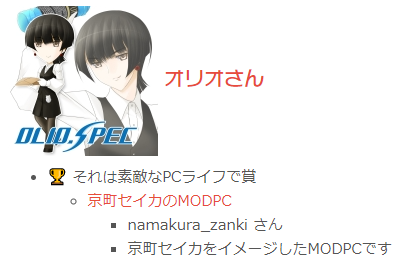 Modpcのtwitterイラスト検索結果