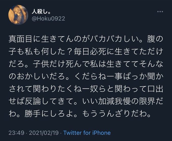 垢削除 ウイイレの ぐりーず さん 謎のツイート残しアカウント削除 乗っ取られた まとめダネ