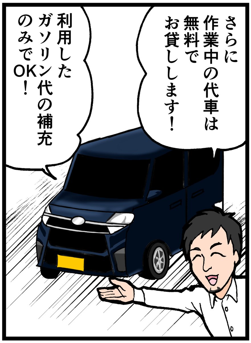 広告漫画のサイトのポートフォリオ更新しました↓
https://t.co/5xEtvTUY43

相変わらず車多めです。 