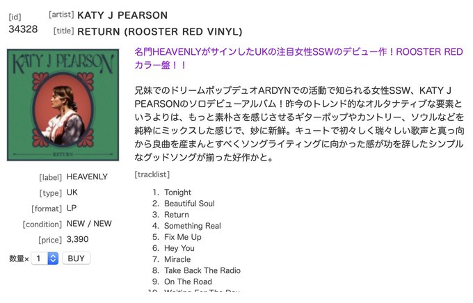 DAWA_FLAKE's tweet image. おすすめ中！名門HEAVENLYがサインしたUKの女性SSWデビュー作！ROOSTER REDカラー盤！オルタナティブというよりは素朴さを感じさせるギターポップやカントリー、ソウルなどを純粋にミックスした感じで妙に新鮮
KATY J PEARSON / RETURN (ROOSTER RED VINYL) / LP / ￥3,390 flakerecords.com/rcminfo.php?CO…