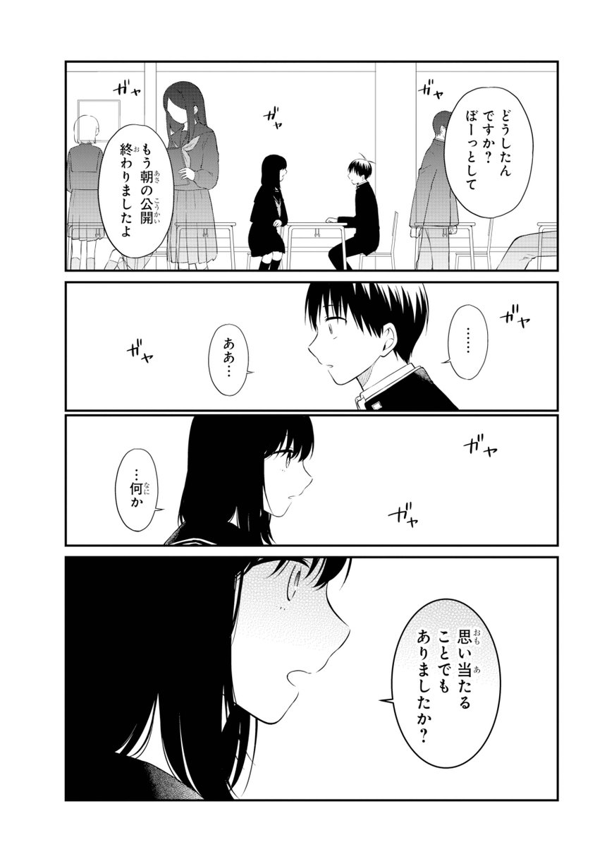 遺書、公開。」最新40話!! ＃遺書 遺書の公開は残り二人…。 「遺書」を