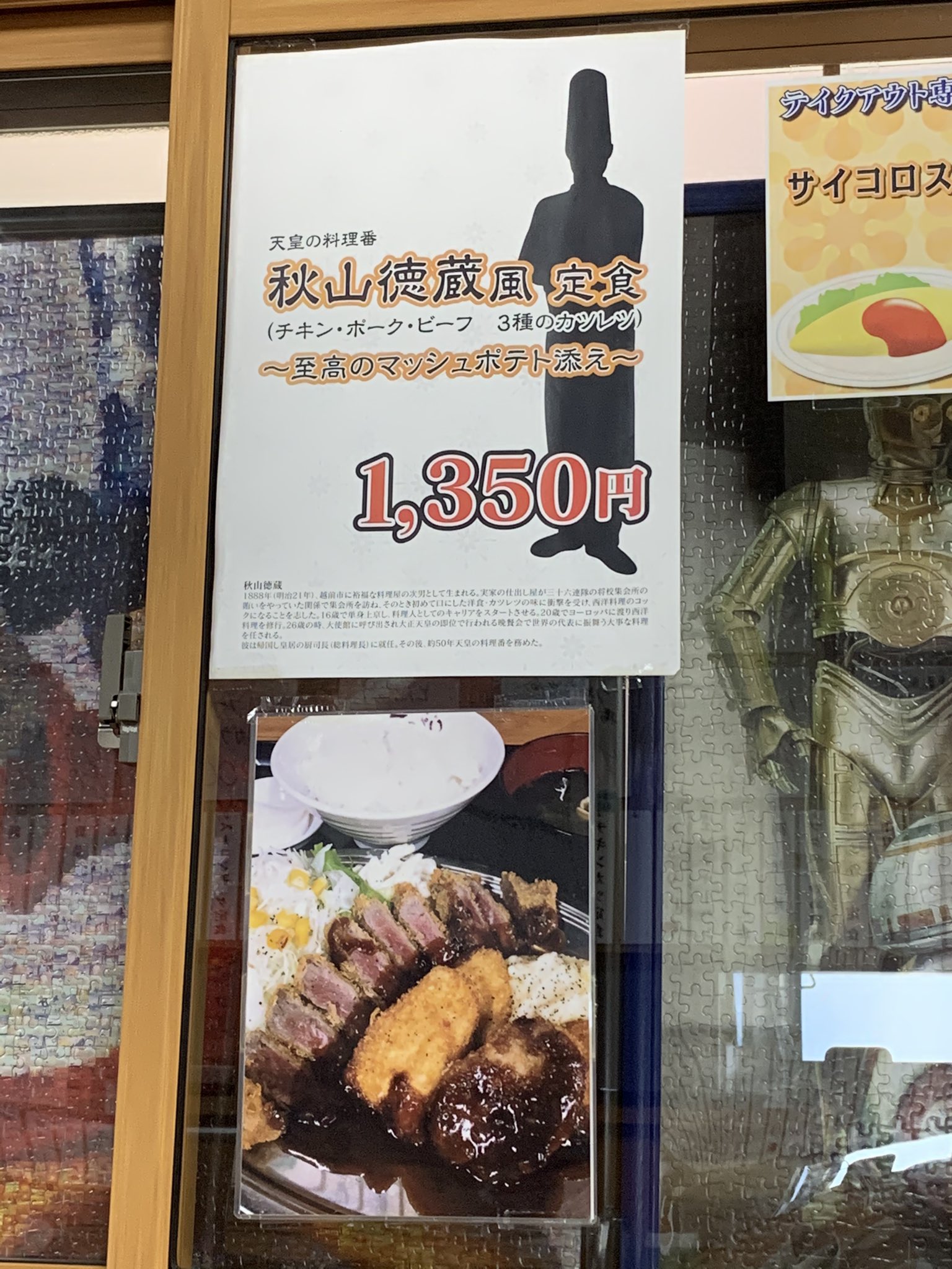 セット割引　秋山徳蔵　天皇の料理番 maxresdefault.jpg
