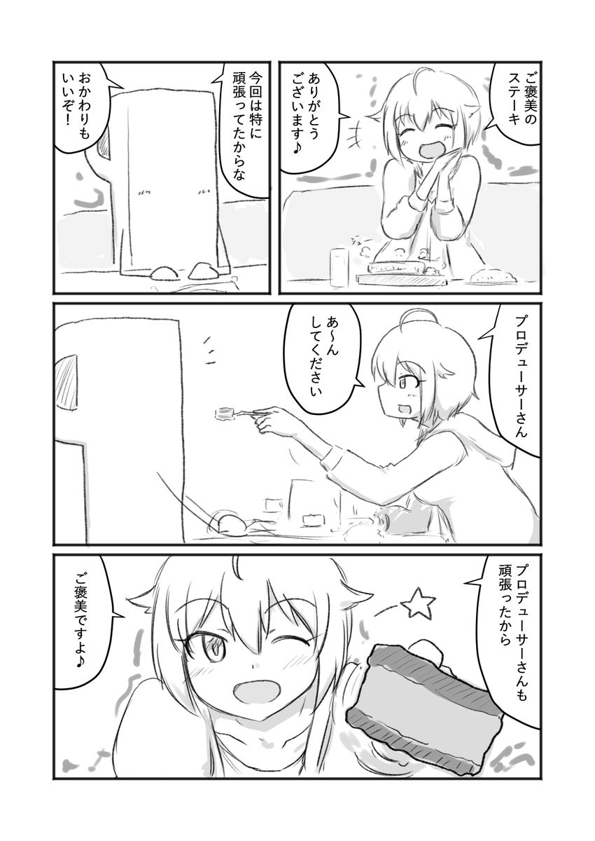 パチ負けリク募のまとめ2 