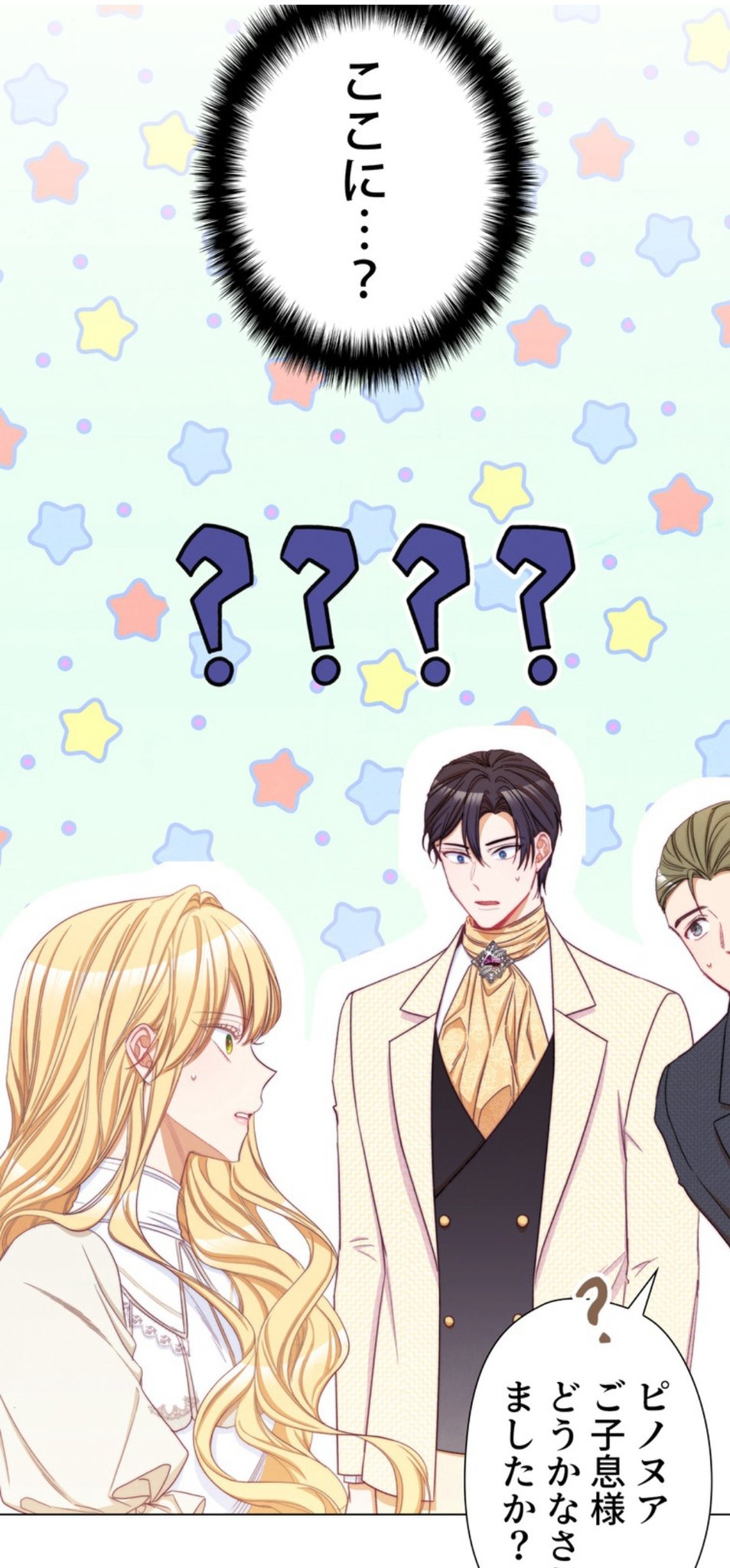 まおー 最近ハマってる漫画 課金して読んでる 悪女は砂時計をひっくり返す T Co Lxcjtvjxlk Twitter まおー 最近ハマってる漫画 課金して読んでる 悪女は砂時計をひっくり返す T Co Lxcjtvjxlk Twitter