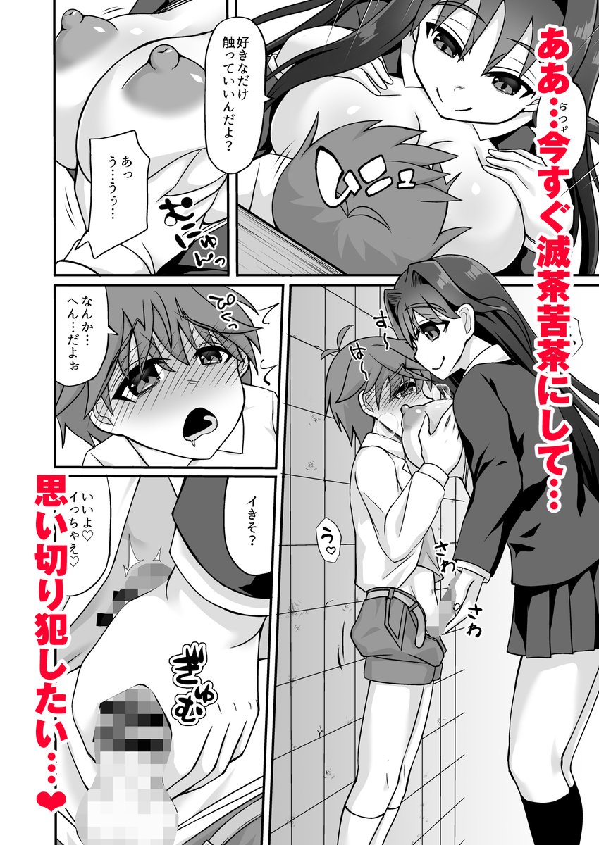 【新作コミック】搾精ドスケベお姉さん～ボクは精通&強制射精で快楽堕ち～
2/20からFANZA先行で配信開始しました!おねショタものです!よろしくお願いします～!
FANZA https://t.co/pd2vwqJfQg
DLsite https://t.co/3vxKAfWTHw ※3/1配信開始

線画:マブチョコ様(https://t.co/pdwd3lbHF6)
(1/3) 