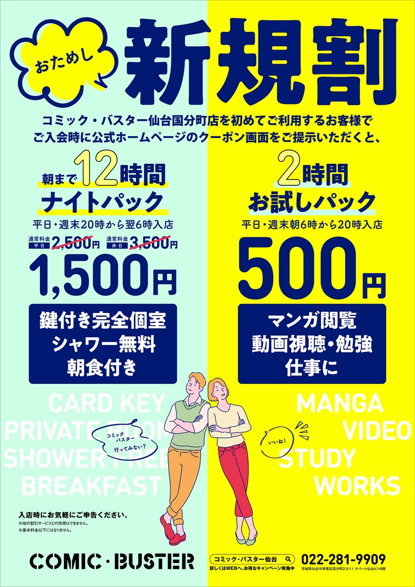 公式 コミック バスター本部 Comicbuster1998 Twitter