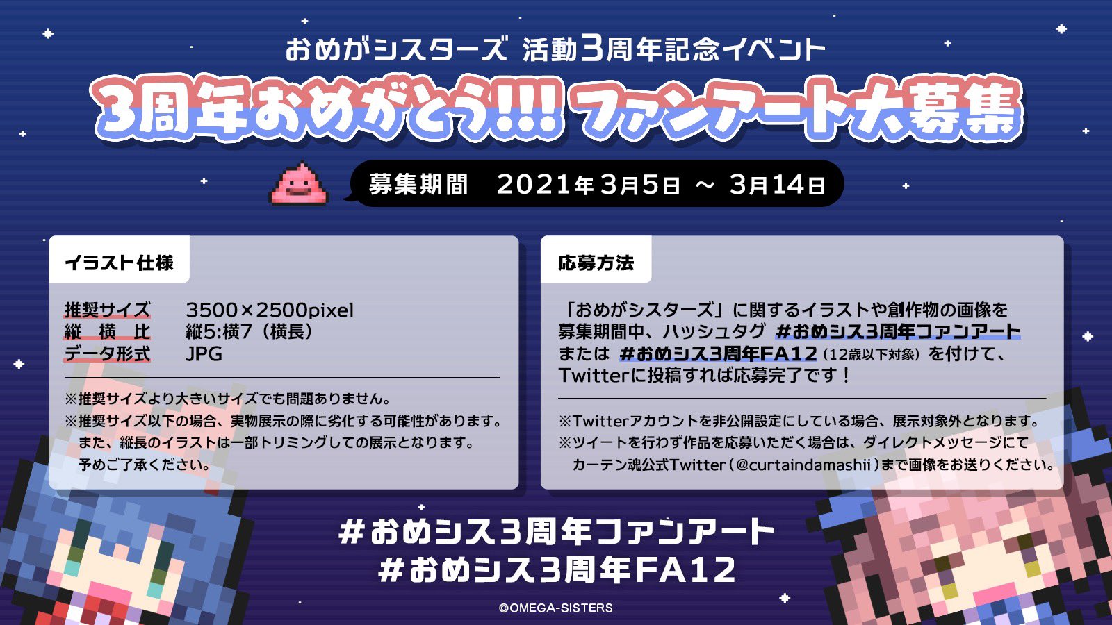 おめがリオ 妹の方 字幕は青です おめシスの3周年に向けて イラストを大募集するぜ みんなどしどし描いてくれよな T Co Dhlmobgpk1 おめシス3周年 T Co Adg9bxe4xv Twitter