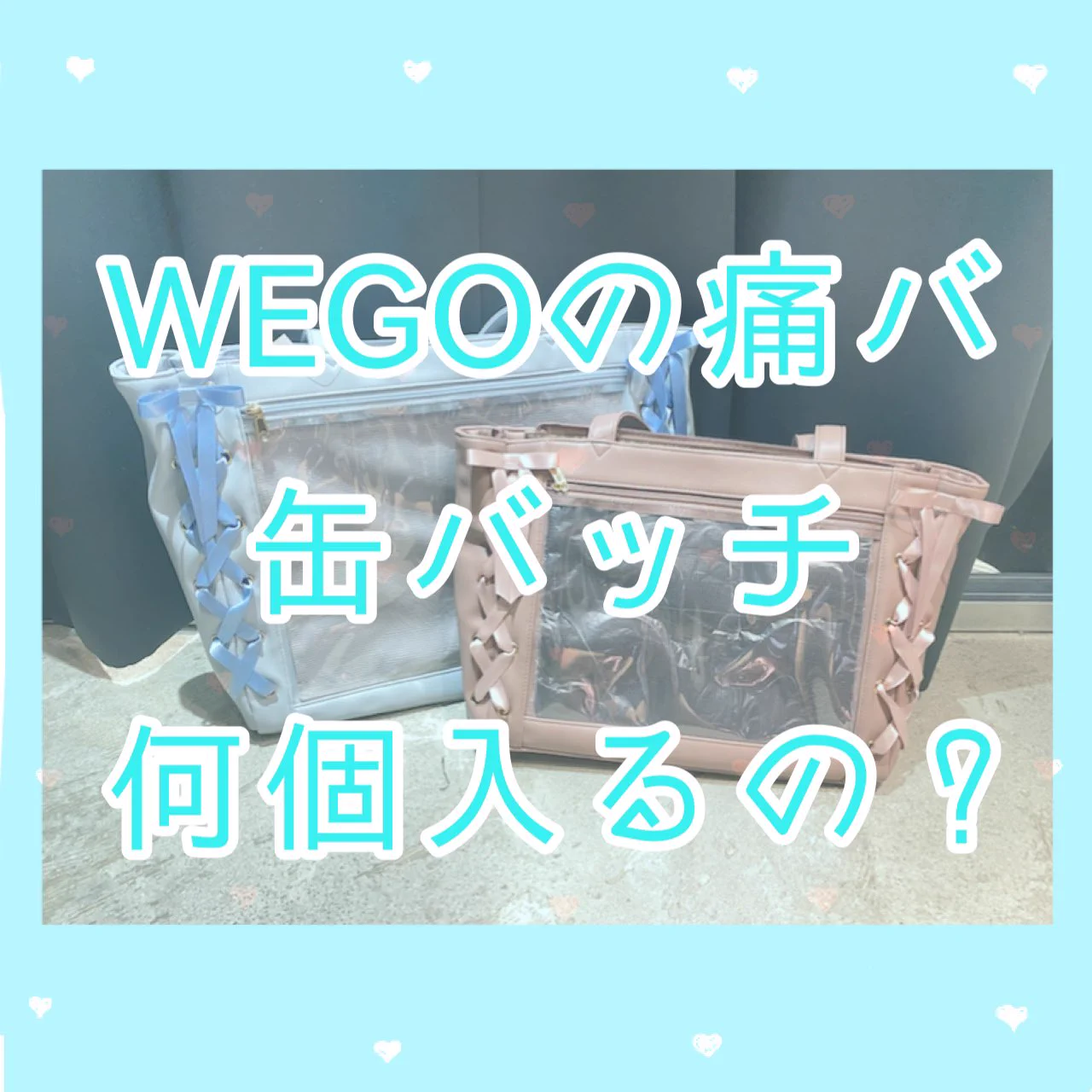 WEGO 池袋P'パルコ店 on X: 