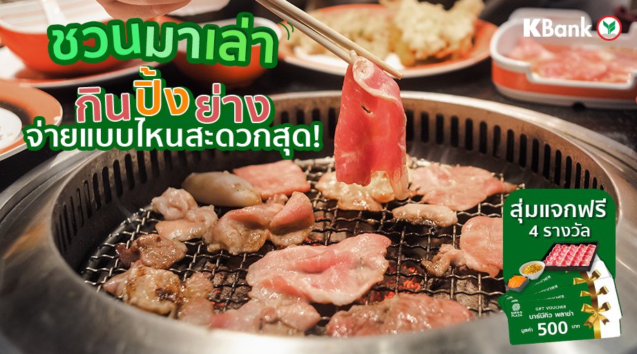 KBank Live tweet media