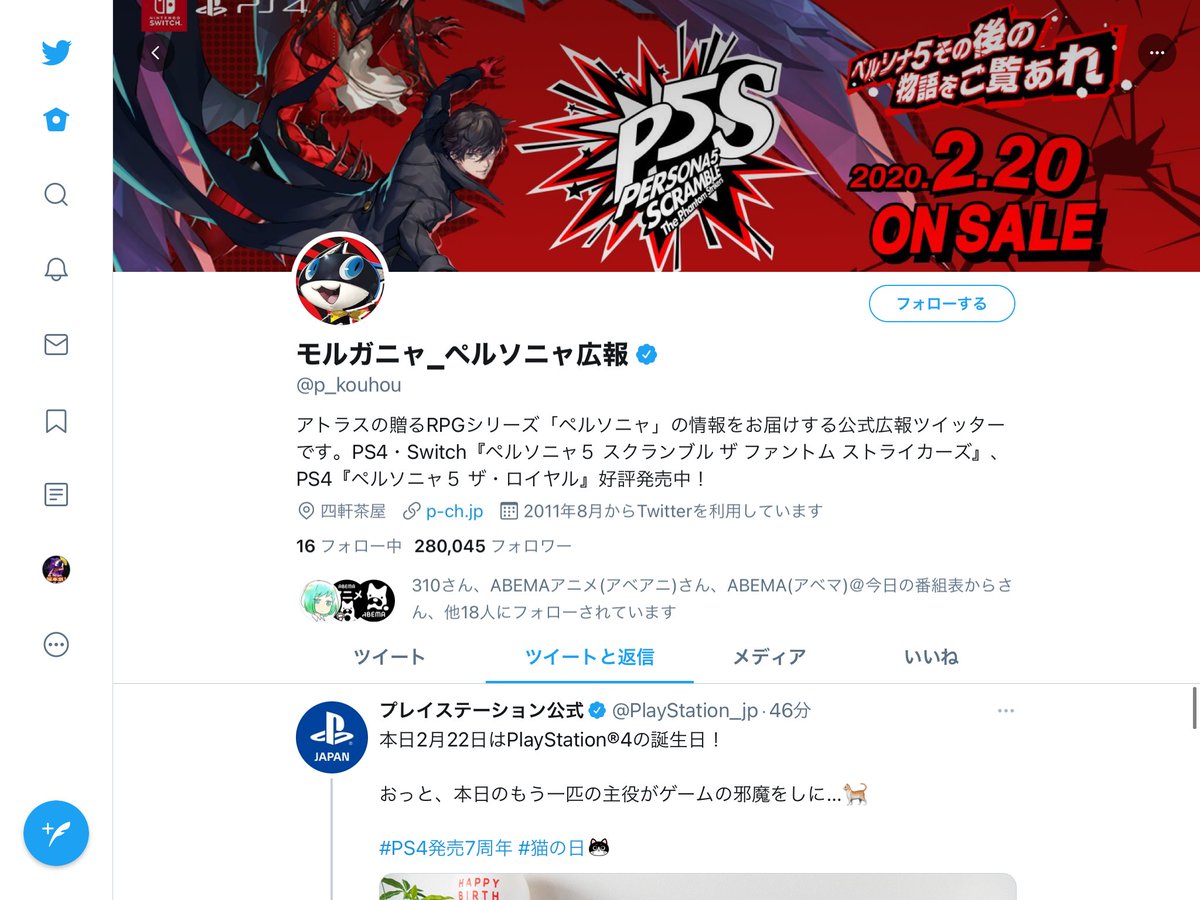 モルガナ ペルソナ広報 7周年おめでとう Ps4発売7周年 猫の日