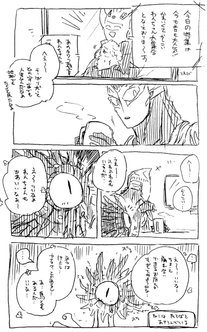 猫の日だってね 