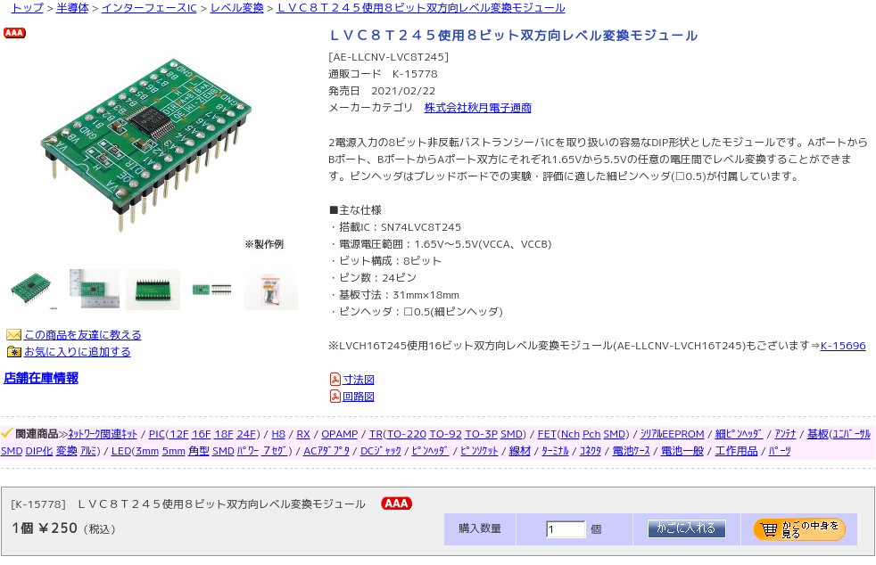 あきそく2 0 On Twitter 新商品 ｌｖｃ８ｔ２４５使用８ビット双方向レベル変換モジュール 250円 秋月電子 Https T Co 7qwtfpphm9